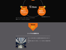 【LPデザイン】SHONEコーポレーション様