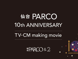仙台PARCO 10周年CMのメイキング