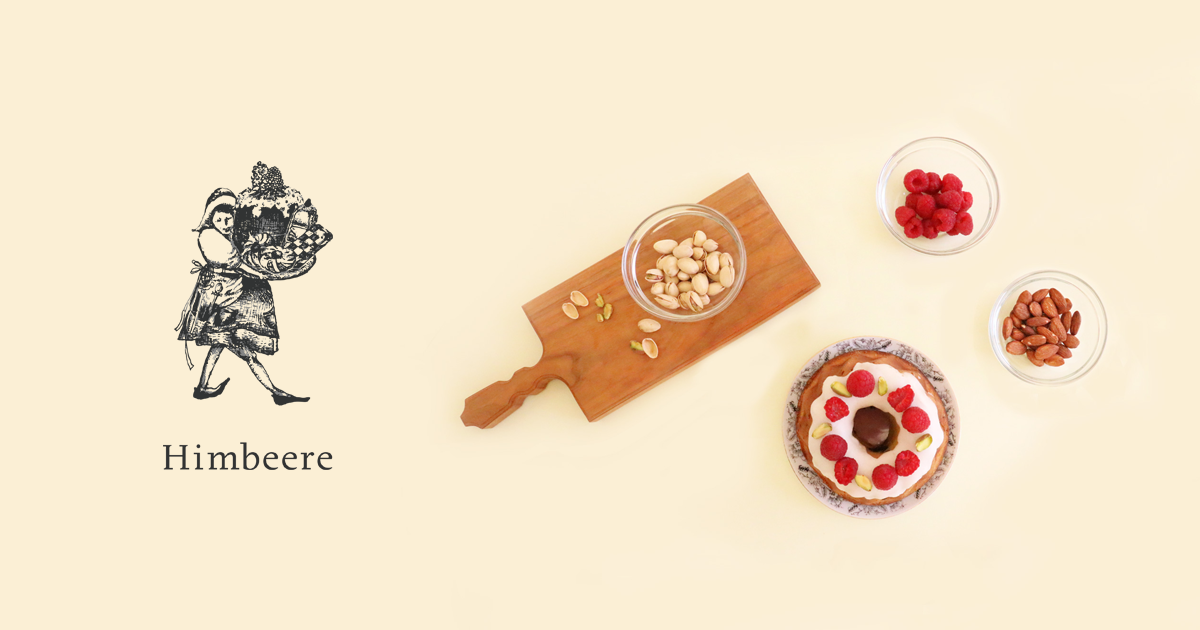 Himbeere菓子店の外観