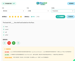 AI 造題UI (13).png