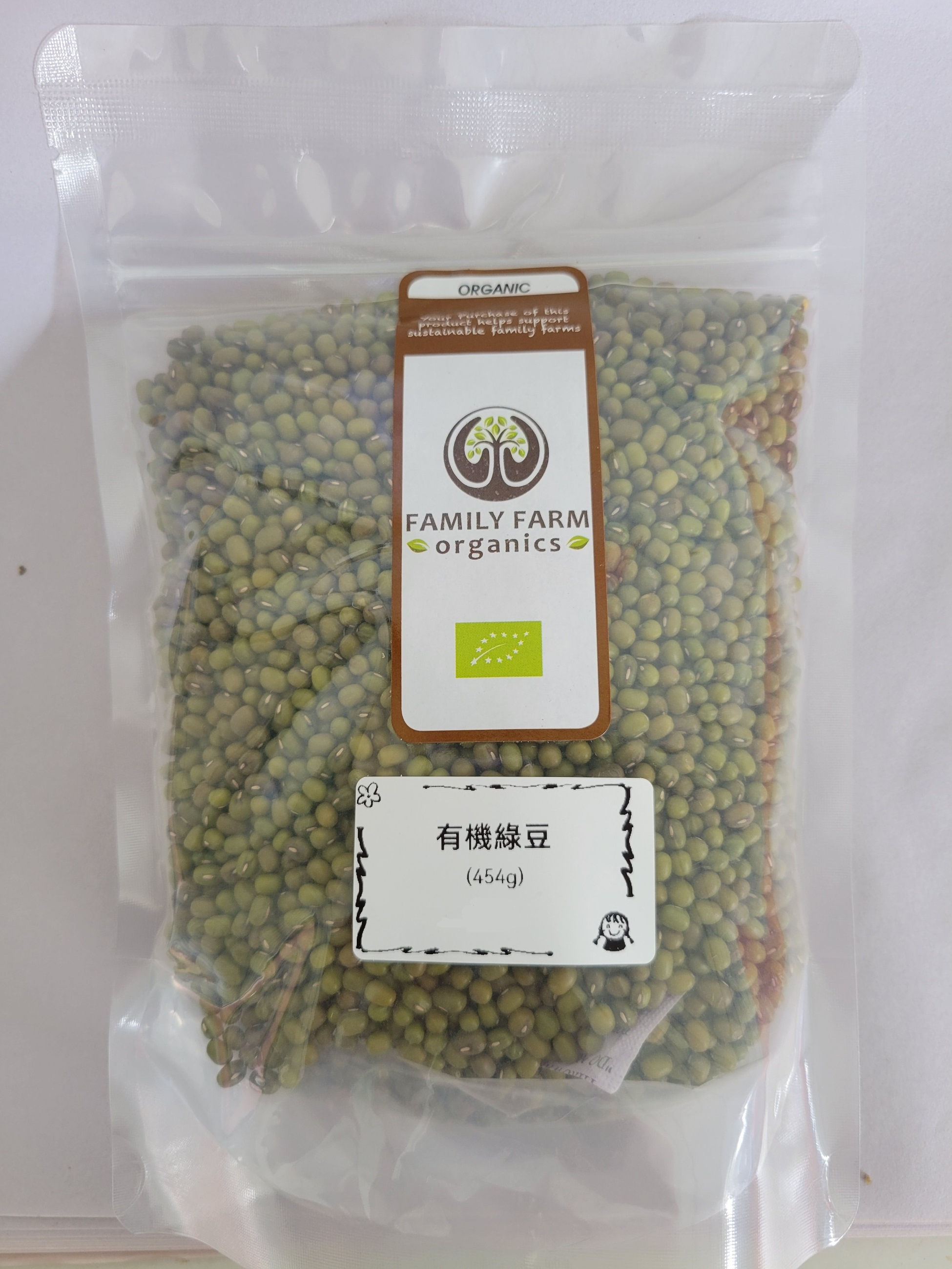 有機綠豆