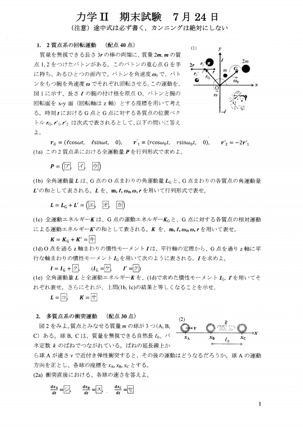 東京農工大学　編入学試験過去問 東京農工大学 編入学試験過去問 東京農工大学工学部 編入学試験過去
