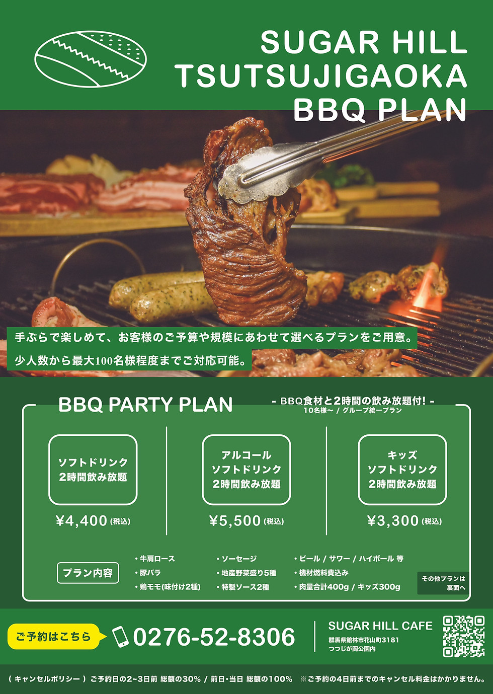 2026 BBQ MENU1.jpg