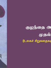 எல்லைகட்டிய உலகின் சிறிய பறவை