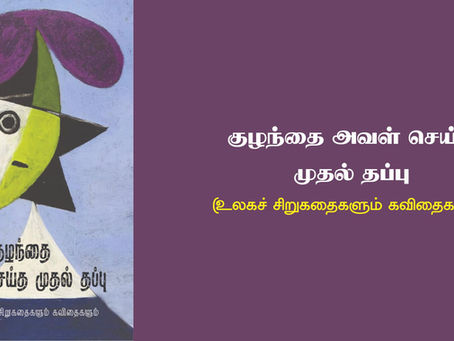 எல்லைகட்டிய உலகின் சிறிய பறவை