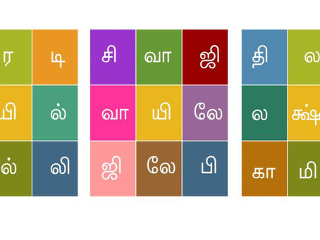 மாய சதுரங்கள்