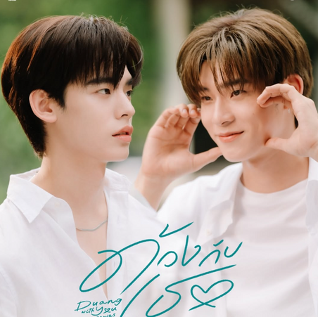 Duang With You Review — My Top BL Drama of 2026 and the Mood Reset You Didn't Know You Needed