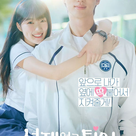 Destiny and Determination: Why 'Lovely Runner' is a Must-Watch Drama of 2024