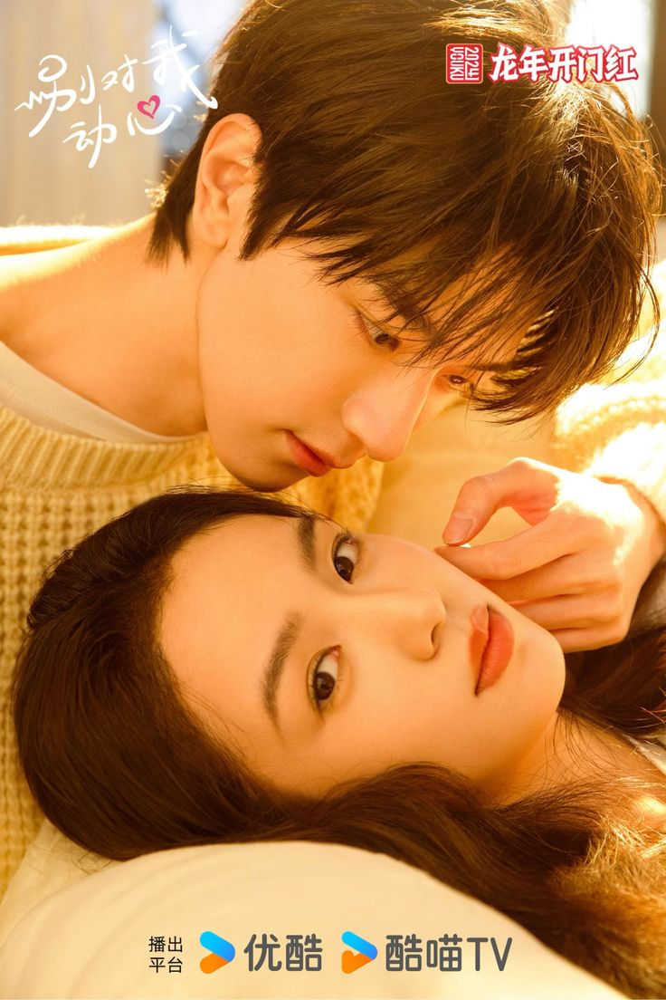 Gu Xun and Yue Qian Ling Youku Poster