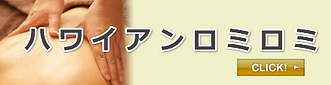 三井温熱活動レポート