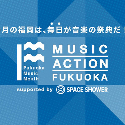 【Beat goes on】福岡のビートは止まらない！チャリティアンセムソング