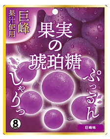 果実の琥珀糖(巨峰味)_丸＿００１.png