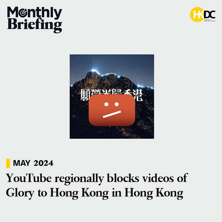 YouTube Blocks Glory to Hong Kong Following Court Order