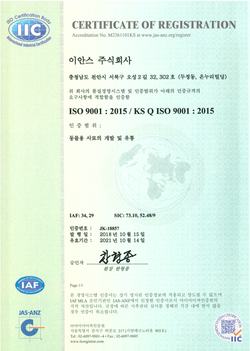 ISO9001인증