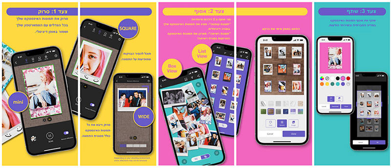 3 הצעדים לשימוש באפליקציית instax up