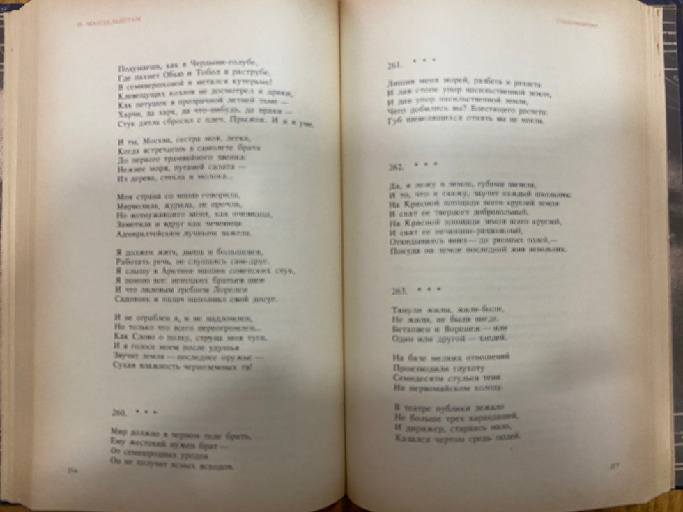 Миниатюра: О. Мандельштам. Стихотворения. Переводы. Очерки. Статьи 