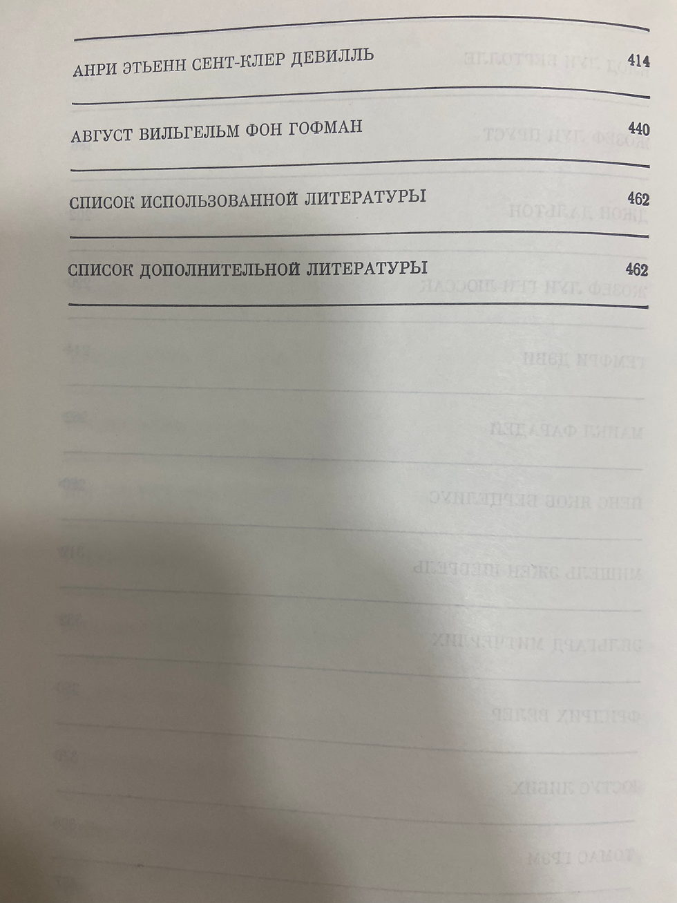 Миниатюра: Великие химики. В 2-х томах. (комплект) | Манолов Калоян