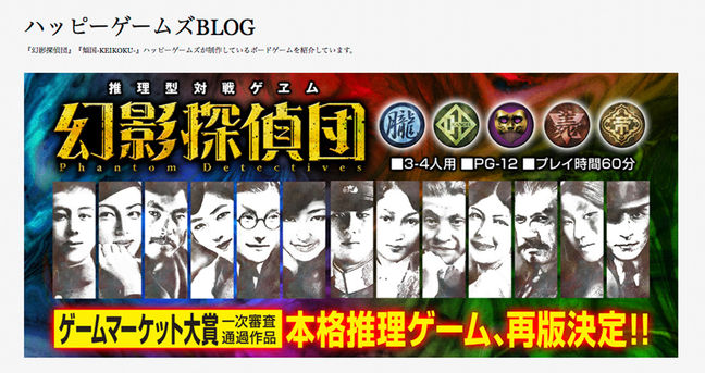 ハッピーゲームズBLOG