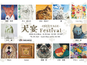 「犬宴 -festival- 2024」