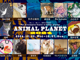 「ANIMAL PLANET 2024」