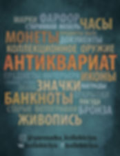 Коллекция_апрель_2_A6_print.jpg