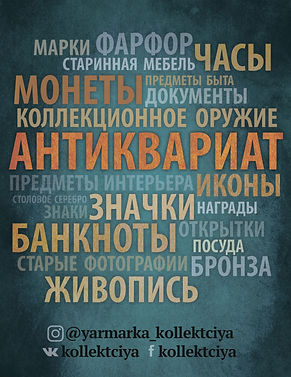 Коллекция_апрель_2_A6_print.jpg