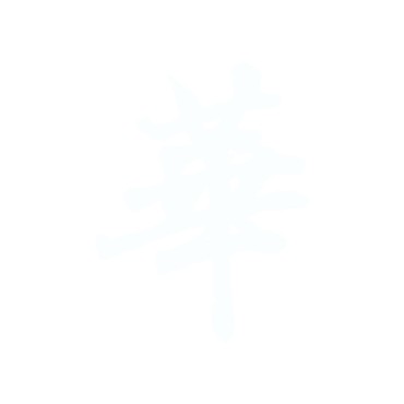 華.gif