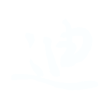 迪.gif
