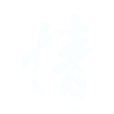 情.gif