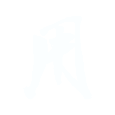 用.gif