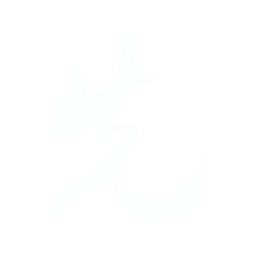 先.gif