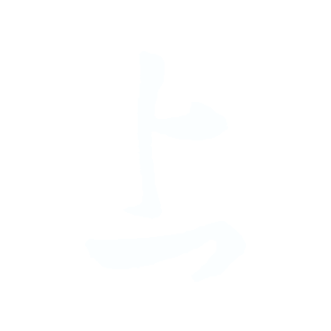 張-上.gif