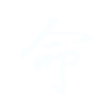 命-王.gif