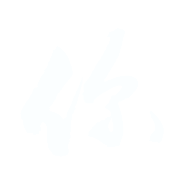 你-敬.gif