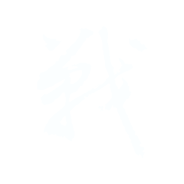 戰-敬.gif