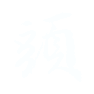 頭.gif