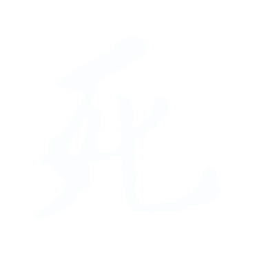 死.gif