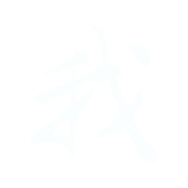 我-唐.gif
