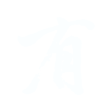 有.gif