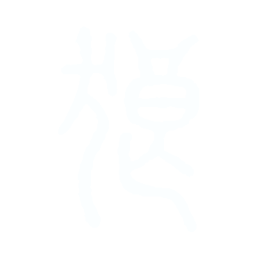 狼.gif