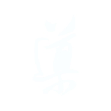 導.gif