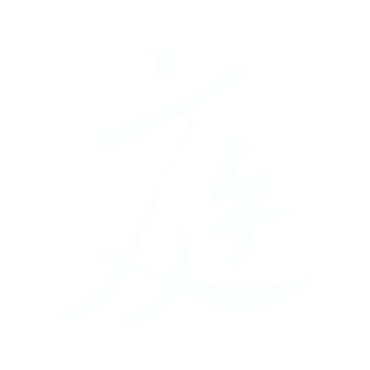 庭-米.gif