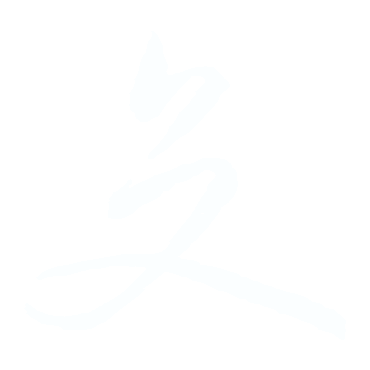 交.gif
