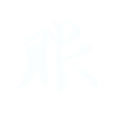 服.gif