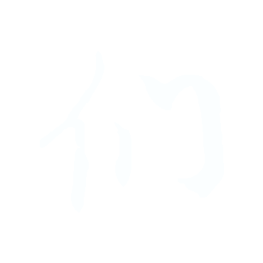 們.gif