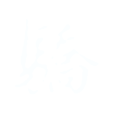 驕.gif