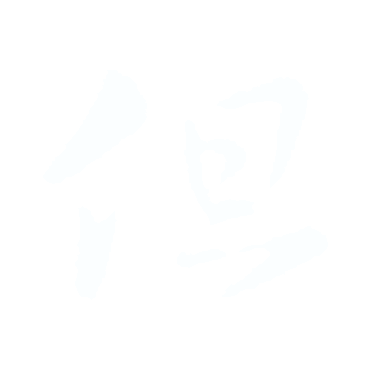 但.gif