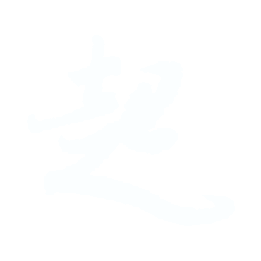 起.gif