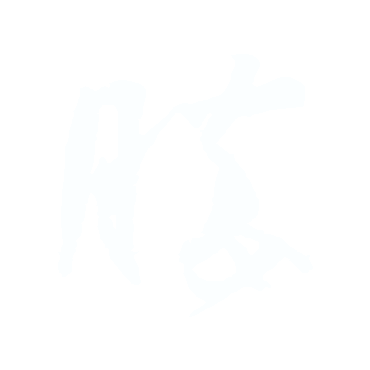 勝-王.gif