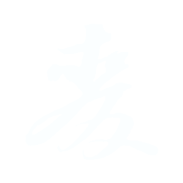 麥.gif